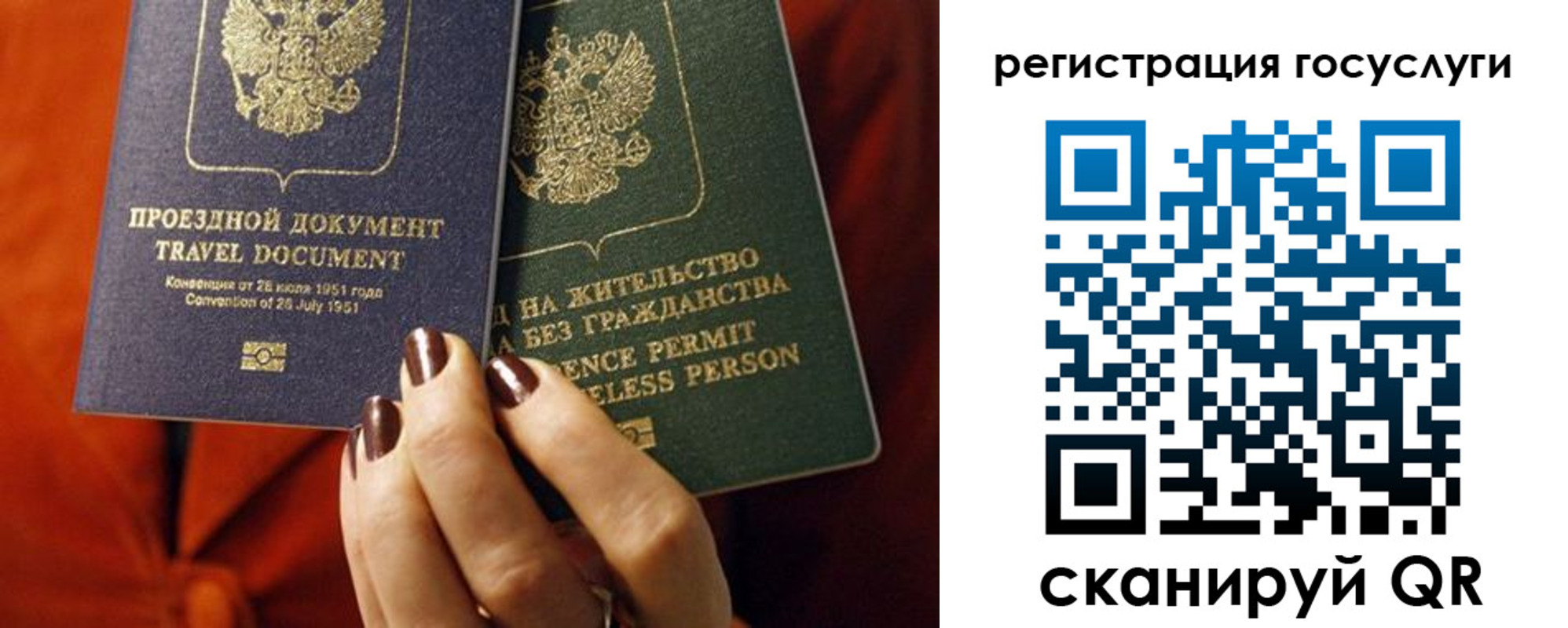 временная регистрация недорого в Черепаново