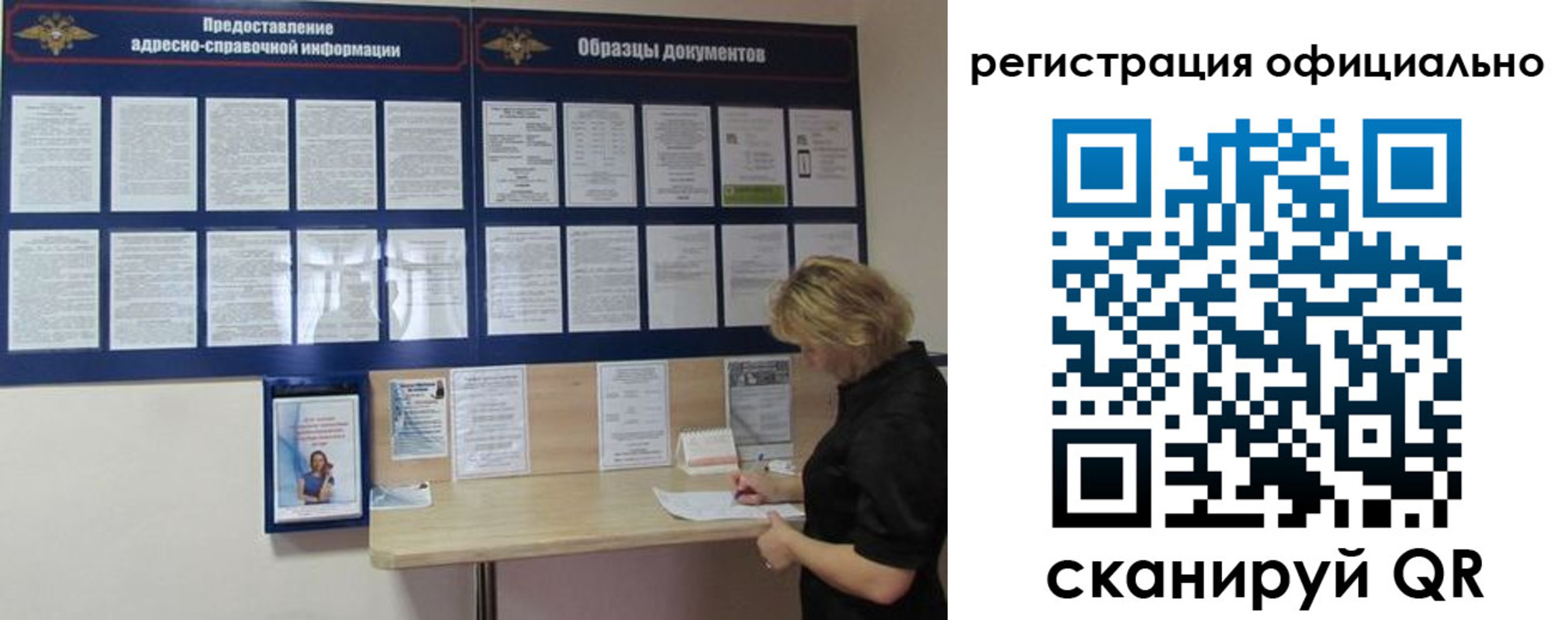 прописка для кредита в Черепаново