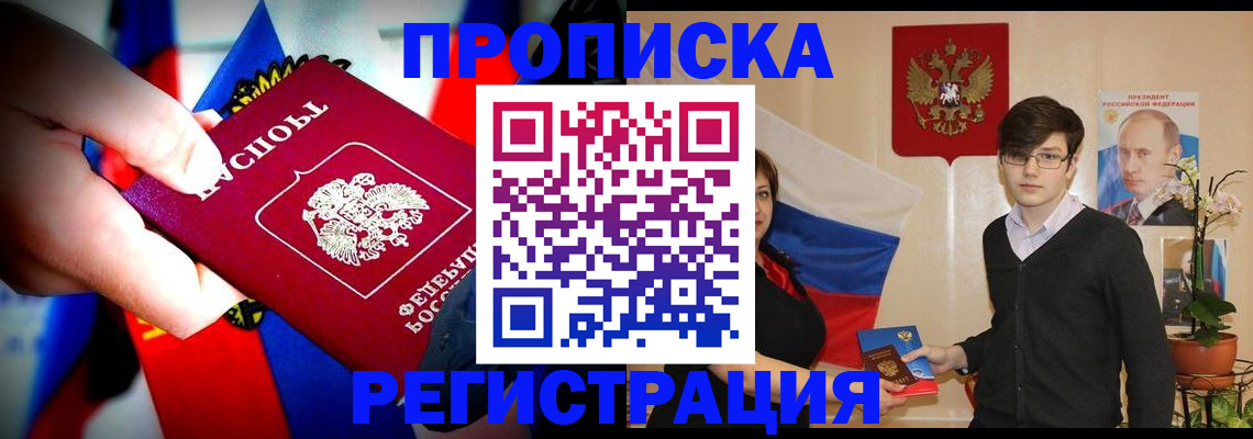 регистрация в Черепаново