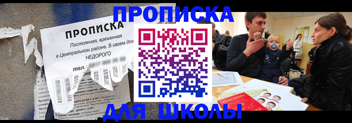 временная регистрация в Черепаново